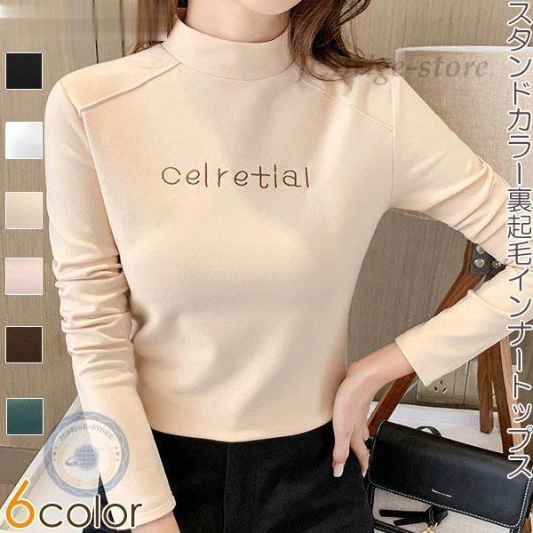 Tシャツ 裏起毛 英字 スタンドカラー シンプル 保温防寒 インナートップス 裏起毛インナー レディース トップス Jcb 48amnc105 Jcbrigeストア 通販 Yahoo ショッピング