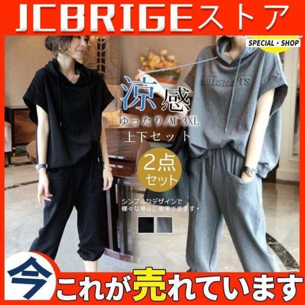 ワイドレッグパンツ 上下セットアップ r-651 uricca セットアップ レディース 春 夏 ワイドパンツ パンツ
