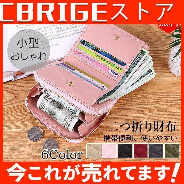 二つ折り財布 レディース メンズ ミニウォレット ファスナー おしゃれ 使いやすい 小銭入れ コインケース カード ウォレット かわいい Lz1124 Wfzah24 Jcbrigeストア 通販 Yahoo ショッピング
