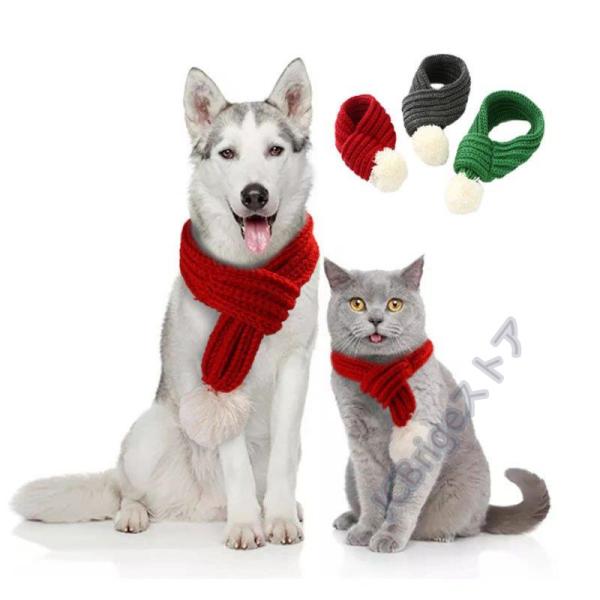 ネックウォーマー みんな探してる人気モノ ネックウォーマー ペット ペットグッズ