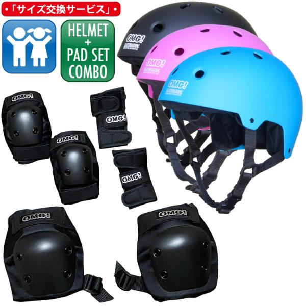 スケボー スケートボード プロテクター ヘルメット キッズ用