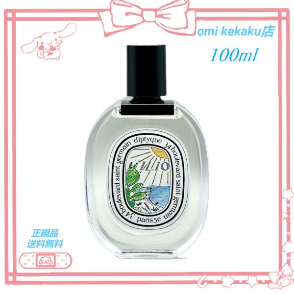 DIPTYQUE ディプティック オードトワレ イリオ 100ml 香水【正規品 