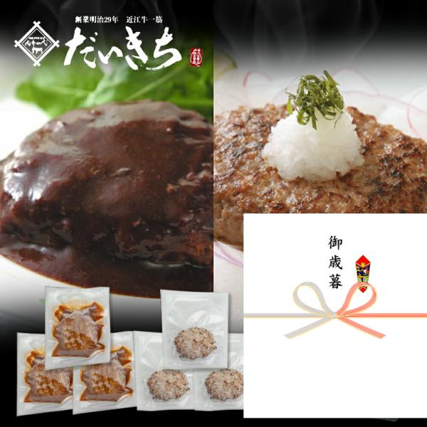 近江牛 高級 ハンバーグ 国産 6個入 詰め合わせ ソース付き 肉 和牛