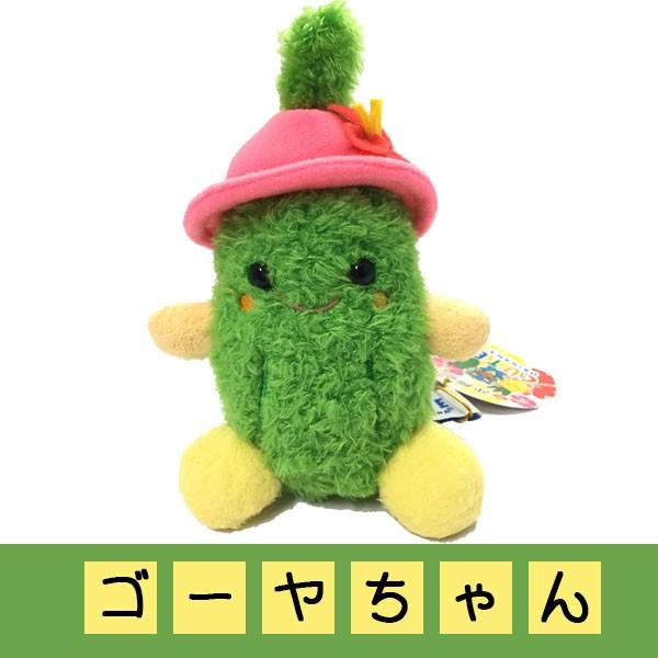 ゴーヤーちゃんぬいぐるみ ピンク色帽子 小 Go Yatyan 沖縄のギフトショップ Mi Ja 通販 Yahoo ショッピング
