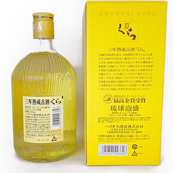 くら 蔵 琉球泡盛 3年熟成古酒 25度7ml ヘリオス酒造 琉球泡盛 Cpn 沖縄 泡盛 古酒 Buyee Buyee Japanese Proxy Service Buy From Japan Bot Online