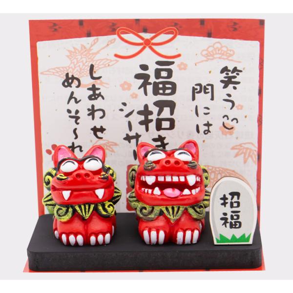 笑う門には福招きシーサー 沖縄 シーサー 置物 小物 インテリア 土産 雑貨 民芸品 招福 開運 縁起物 インテリア小物 風水シーサー 風水 シーサー置き方 沖縄シ Waraukadosisa1 沖縄のギフトショップ Mi Ja 通販 Yahoo ショッピング