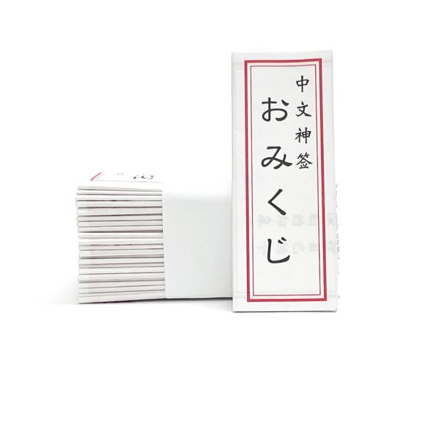 おトク 中国のおみくじ 工芸品 Www Qiraatafrican Com