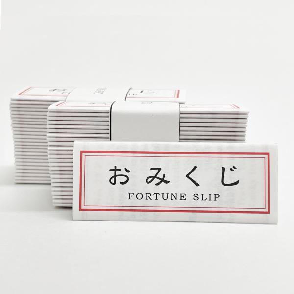 ・用　紙　上質紙55g ・サイズ　224mm × 58mm(展開後)　　　　　　　23.5mm× 58mm(折姿) ・種　類　50種（第一番〜第五十番） ・糊付け あり ・１セット 50枚（下記50種の50枚） ※大大吉（１）大吉（６）中吉...