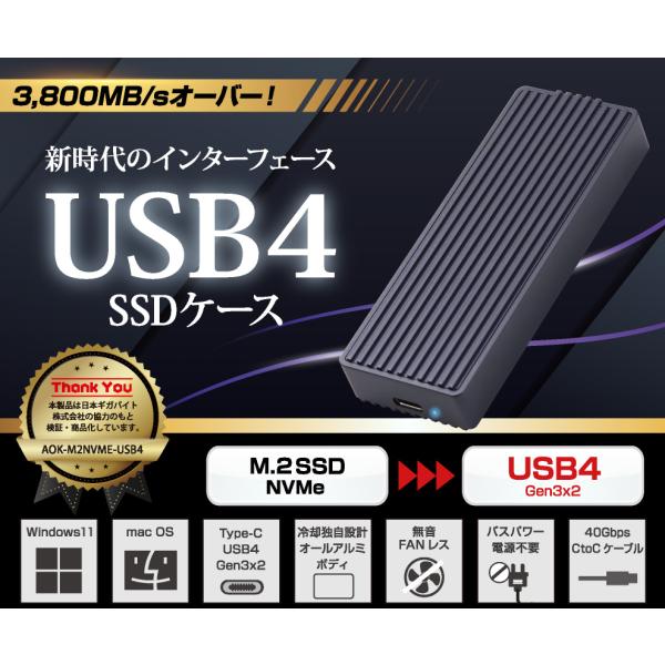 【アウトレット】 AOTECH USB4 M.2 NVMe SSD ケース AOK-M2NVME-USB4 箱潰れ品 訳あり 新品同様