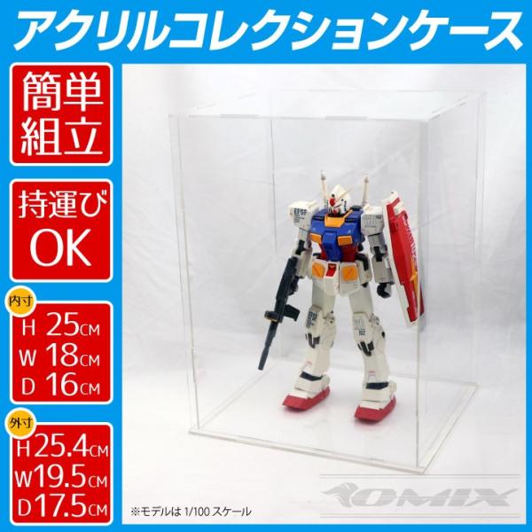 ・便利な折り畳み収納・大切なコレクションをホコリや傷から保護・フィギュア等のディスプレイに！商品情報サイズ：約幅180x高250x奥160mm（内寸）素材：アクリル生産国：中国※画像は仕様イメージです。中身の模型は付属しません。※中身の模型...