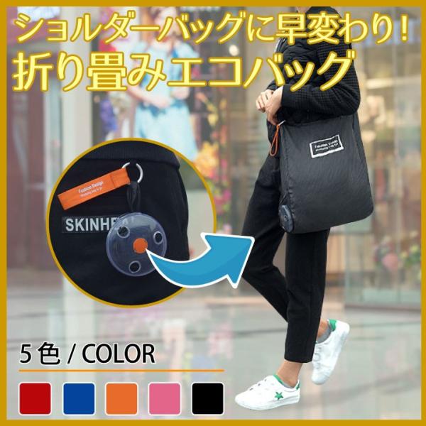 巻き取り式 エコバッグ マイバッグ 小さく収納
