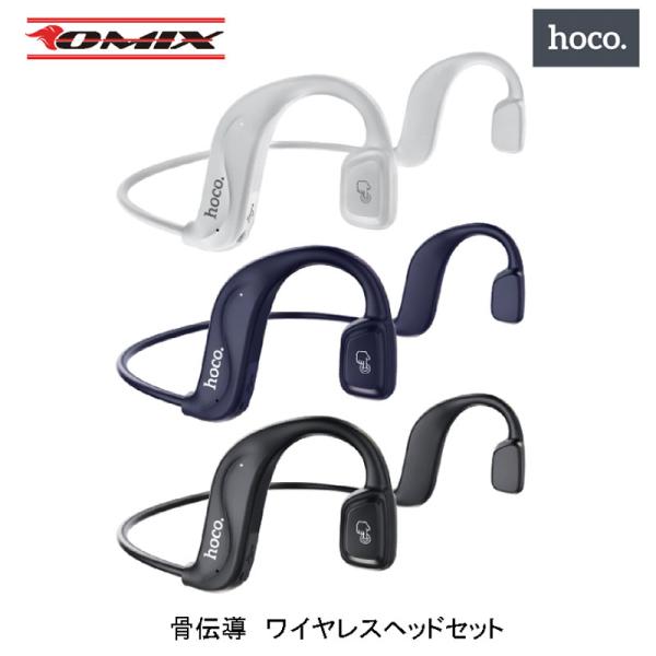 骨伝導 ワイヤレスヘッドセット 耳掛け式 Bluetooth イヤホン 軽量 