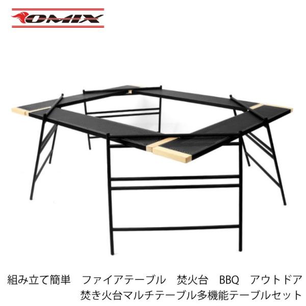 多機能テーブルセット ファイアテーブル 焚火台 BBQ アウトドア