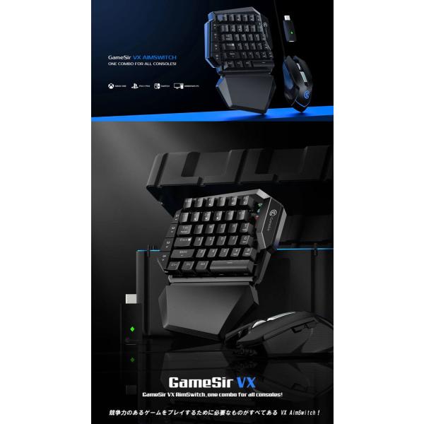 Amazon | GameSir VX AimSwitch E-sportsゲーミングコンボ VX
