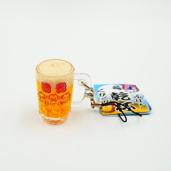日光限定 ビールジョッキストラップ 三猿 生ビール ストラップ 根付 