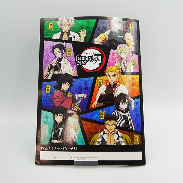 未読新品】鬼滅の刃◇「柱中心オールキャラギャグコメディ」本7冊