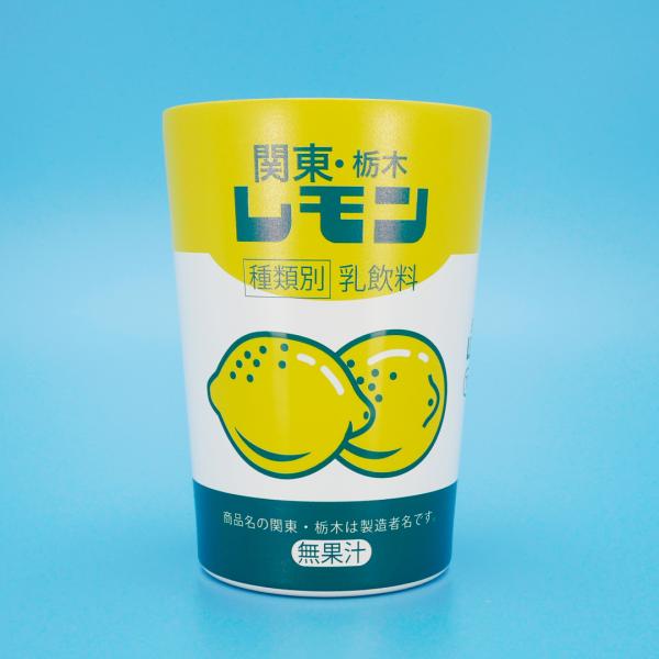 東亜金属 関東栃木レモン 2way タンブラー 450ml ステンレスタンブラー