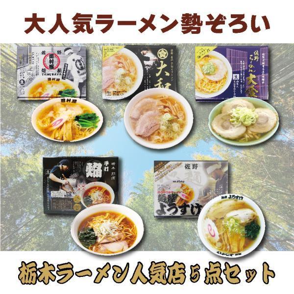 ＼全セット定価6,156円（税込）を、特別価格・送料込みでご提供／人気店のラーメンをご自宅で手軽にお楽しみいただけます！【1】栃木・那須 手打 焔上品な鶏の旨味のスープが縮れ麺に絡むコクと旨味の一杯。Ramen Walkerでも何度も1位と...