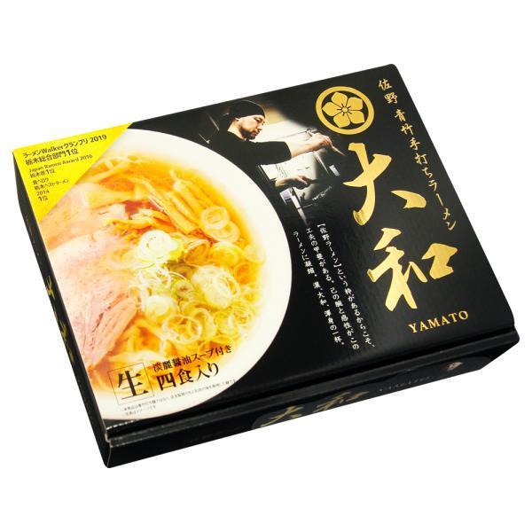 佐野ラーメン 大和ラーメンウォーカーグランプリ2019栃木総合部門1位に輝いた人気店。こだわりの醤油と仕上げの鶏油で、あっさりながらもコク深いスープが自慢です。ご家庭で名店の味を気軽に楽しめます。内容量：4食　淡麗醤油スープ付き賞味期限：製...