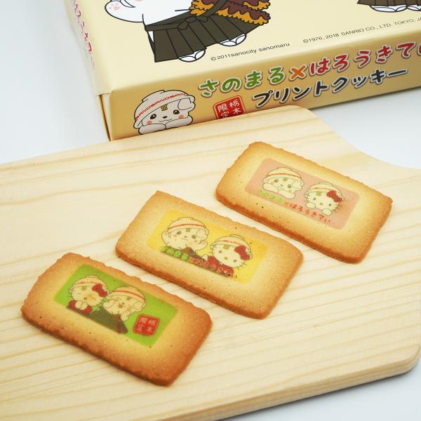 栃木限定 さのまる×はろうきてぃ プリントクッキー 15枚入 佐野 ご当地