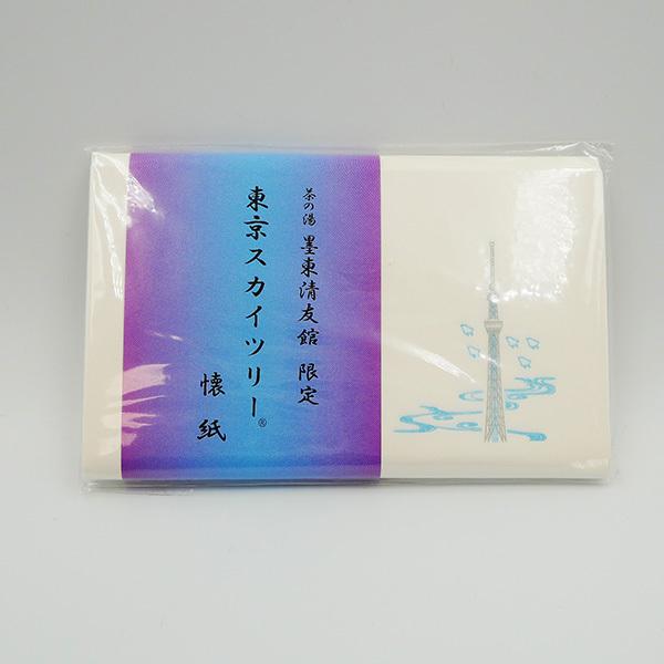 アウトレット品　数量限定東京スカイツリーがデザインされている懐紙。茶道以外でもお食事の際などにお使いいただけます。サイズ：14.5×17.5cm和紙　30枚入り配送について●ヤマト運輸　ゆうパケット　全国送料一律385円商品はポスト投函での...