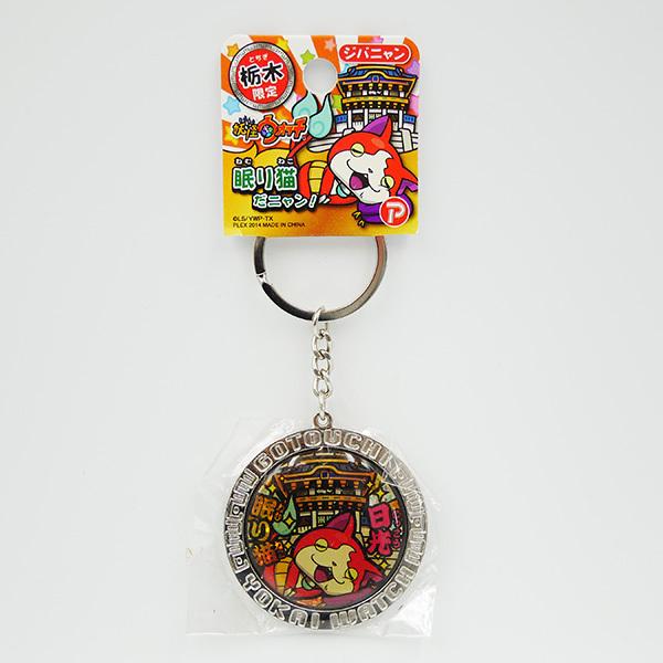 妖怪ウォッチ メタルストラップ 激レア　妖怪メダル　ジバニャン　DX 中古妖怪メダル [コード保証無し] ジバニャン キーメダル 「妖怪