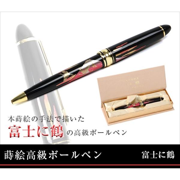 PLATINUM ♡ 蒔絵 ボールペン 富士・鶴 蒔絵高級ボールペン 富士に鶴 : 日本のおみやげ.com ヤフー店 - 通販