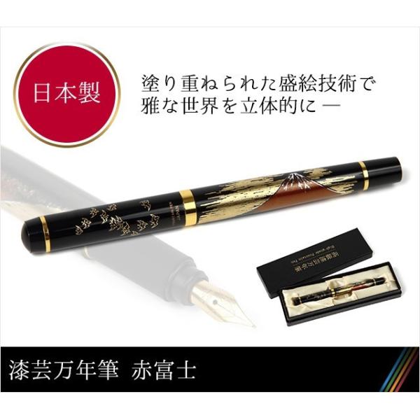 漆芸万年筆 赤富士 : 日本のおみやげ.com ヤフー店 - 通販 - Yahoo