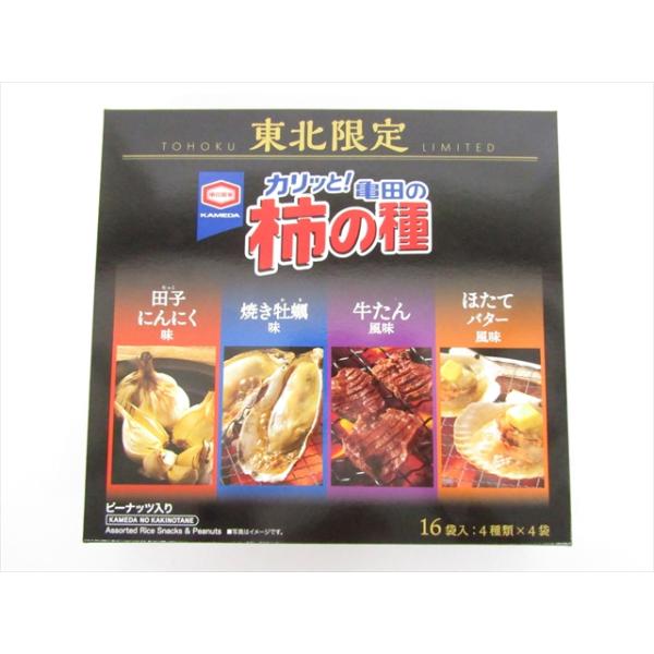 東北限定　亀田の柿の種　ピーナッツ入り　4種類詰合せ【田子にんにく・焼き牡蠣・牛たん風・ほたてバター風】