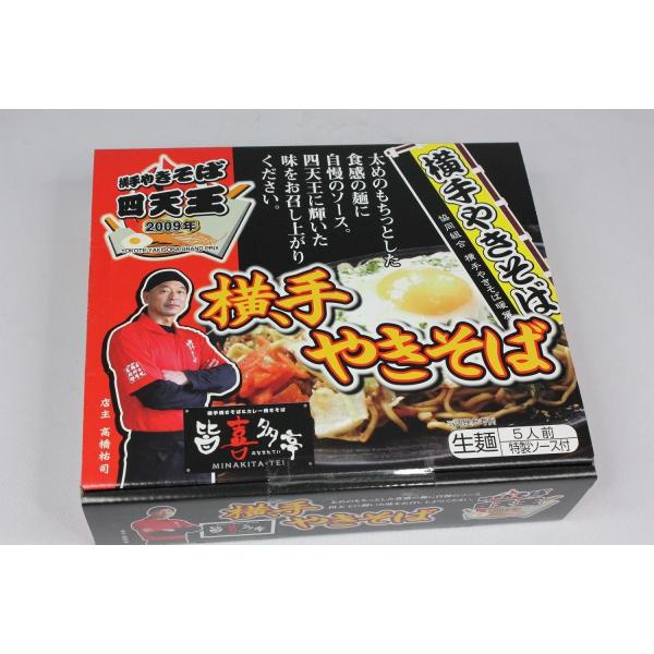 太めんでもちもち横手焼きそば。甘みのあるソースとからまってとっても美味しいよ。名称/生中華麺（ソース付）原材料名/【麺】小麦粉（国内製造）、食塩、卵白粉末、植物油脂／酒精、かんすい、卵殻カルシウム、加工澱粉、クチナシ色素【ソース】 ウスター...