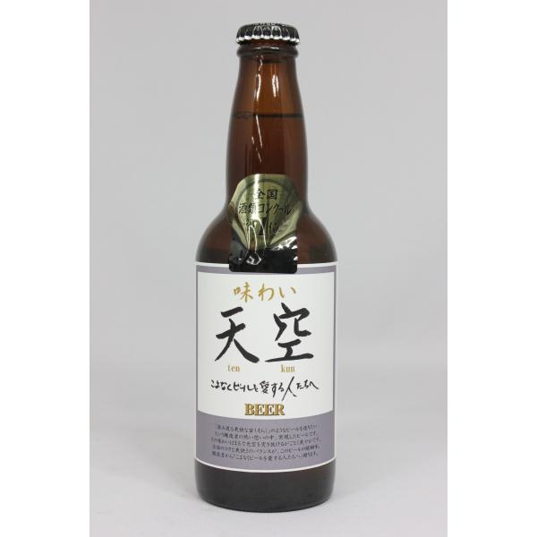 トースト　味わい天空　330ml