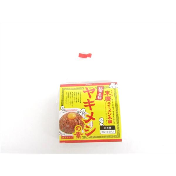 炒飯を作る際に味付けで加えると、濃口醤油の風味が特徴の末廣の「ヤキメシ」になります。お好みで具材を加えてお召し上がりください。名称/炒飯の素原材料名/醤油（国内製造）、ポークエキス、ポークオイル、食塩、チキンエキス、砂糖、オニオンパウダー、...