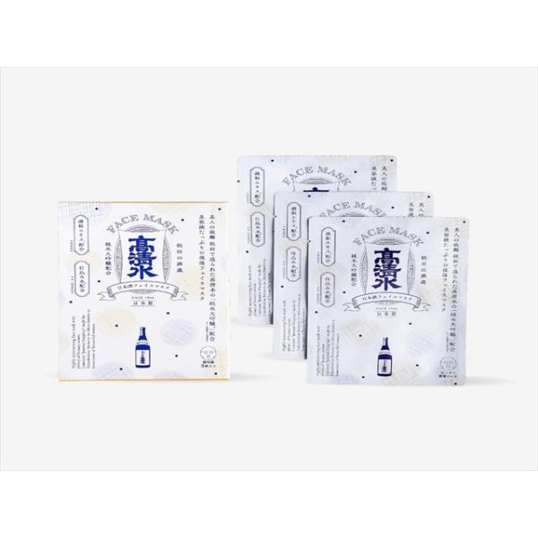 高清水化粧品　高清水　フェイスマスク