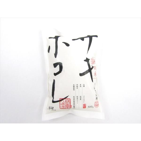 サキホコレ　300g