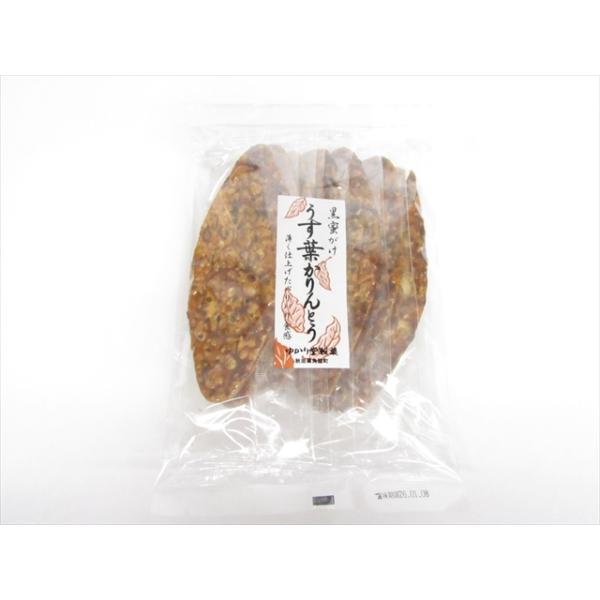 ゆかり堂製菓　黒蜜がけうす葉かりんとう