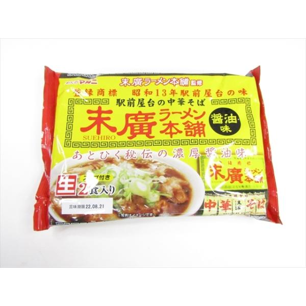 秋田末廣ラ−メン袋