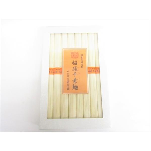 佐藤養助商店　稲庭干素麺　IS-30