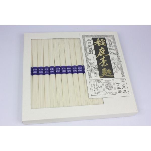無限堂　稲庭素麺　IS-20A