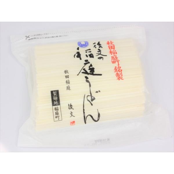 後文　稲庭うどん　切りうどん　600g