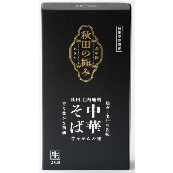 秋田比内地鶏中華そば【秋田空港限定商品】