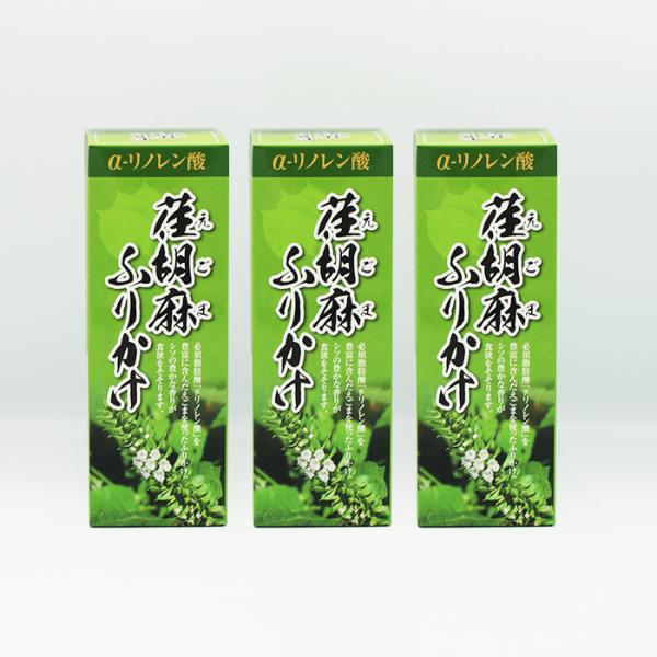 （送料込）荏胡麻ふりかけ×3個（お土産 乾物 調味料 エゴマ えごまふりかけ）