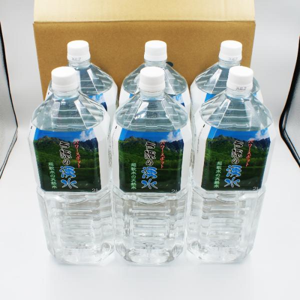 （送料込）戸隠の湧水 超軟水の天然水2L×6本（信州長野のお土産 飲料 水 湧き水 ナチュラルミネラルウォーター）