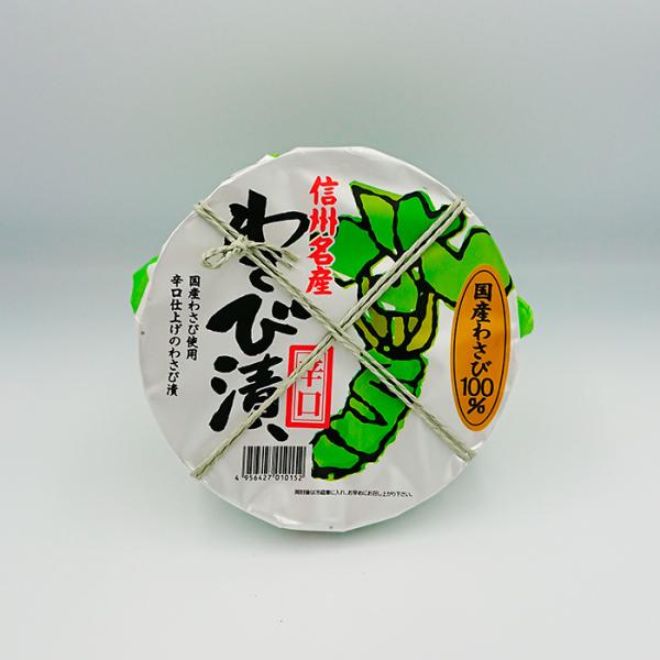 （送料込）信州名産わさび漬辛口×6個（信州長野のお土産 お取り寄せ ご当地 グルメ お漬物 漬け物 つけもの）