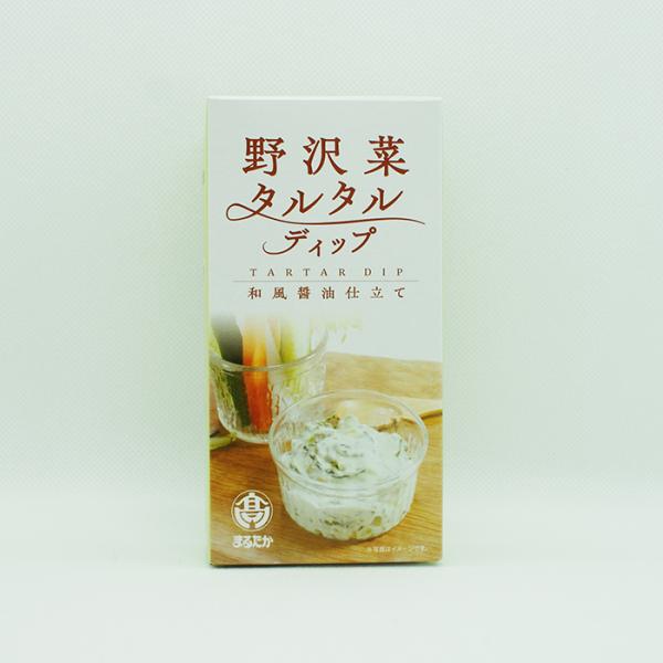 野沢菜タルタルディップ 和風醤油仕立て（信州長野のお土産 特産品 お取り寄せ ご当地 グルメ ギフト まるたか）
