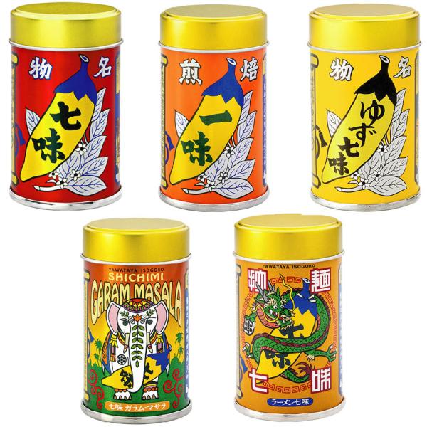 八幡屋礒五郎 七味・焙煎一味・ゆず七味・拉麺七味・七味ガラムマサラ5種類セット