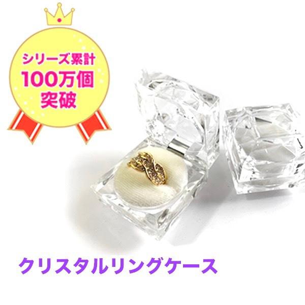 クリスタル指輪型インテリア雑貨 専用ケース付 リングケース クリスタル ジュエリー : R.Y.O.MODESTYLE - 通販