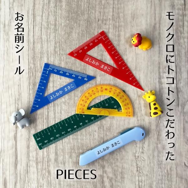 ネーム シール お名前シール シンプルデザイン 透明 幼稚園 保育園
