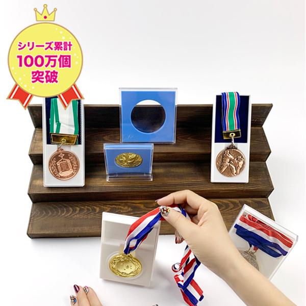 大人気メダルケース 　スタンド付　送料無料　