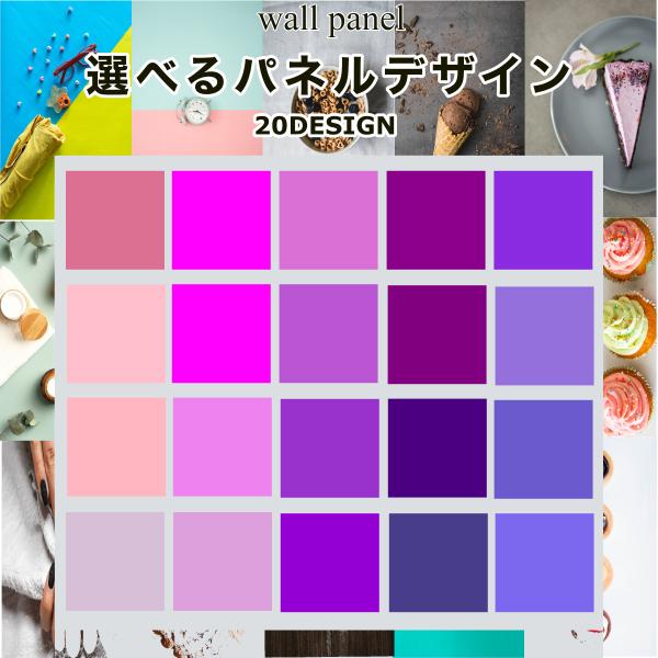 撮影パネル 無地 原色 背景 アート ボード シート 物撮り 商品撮影