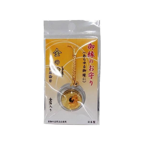 御縁のお守り 金の鯱 金箔入り 災厄除け 根付 キーホルダー 名古屋 名古屋土産 お土産 おみやげ